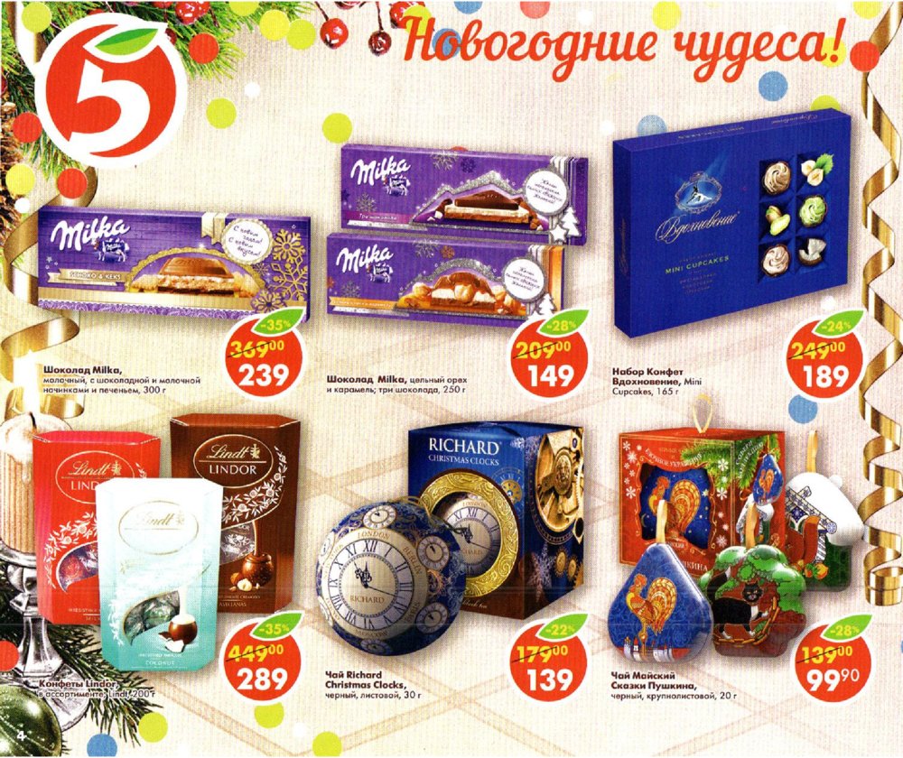 Подарок на 21 ноября 422
