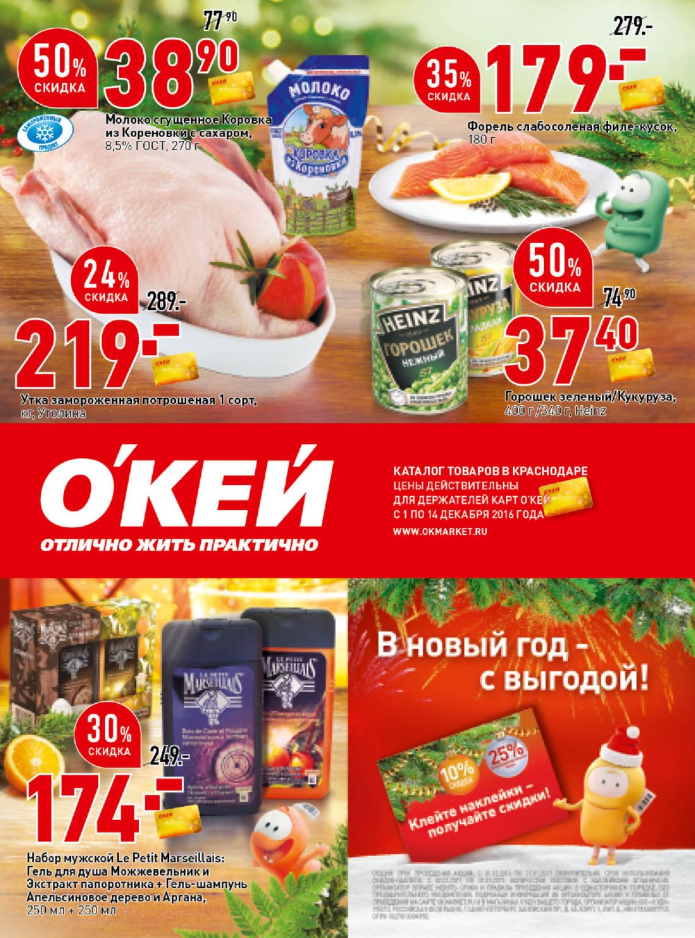 Магазин Окей Петербург