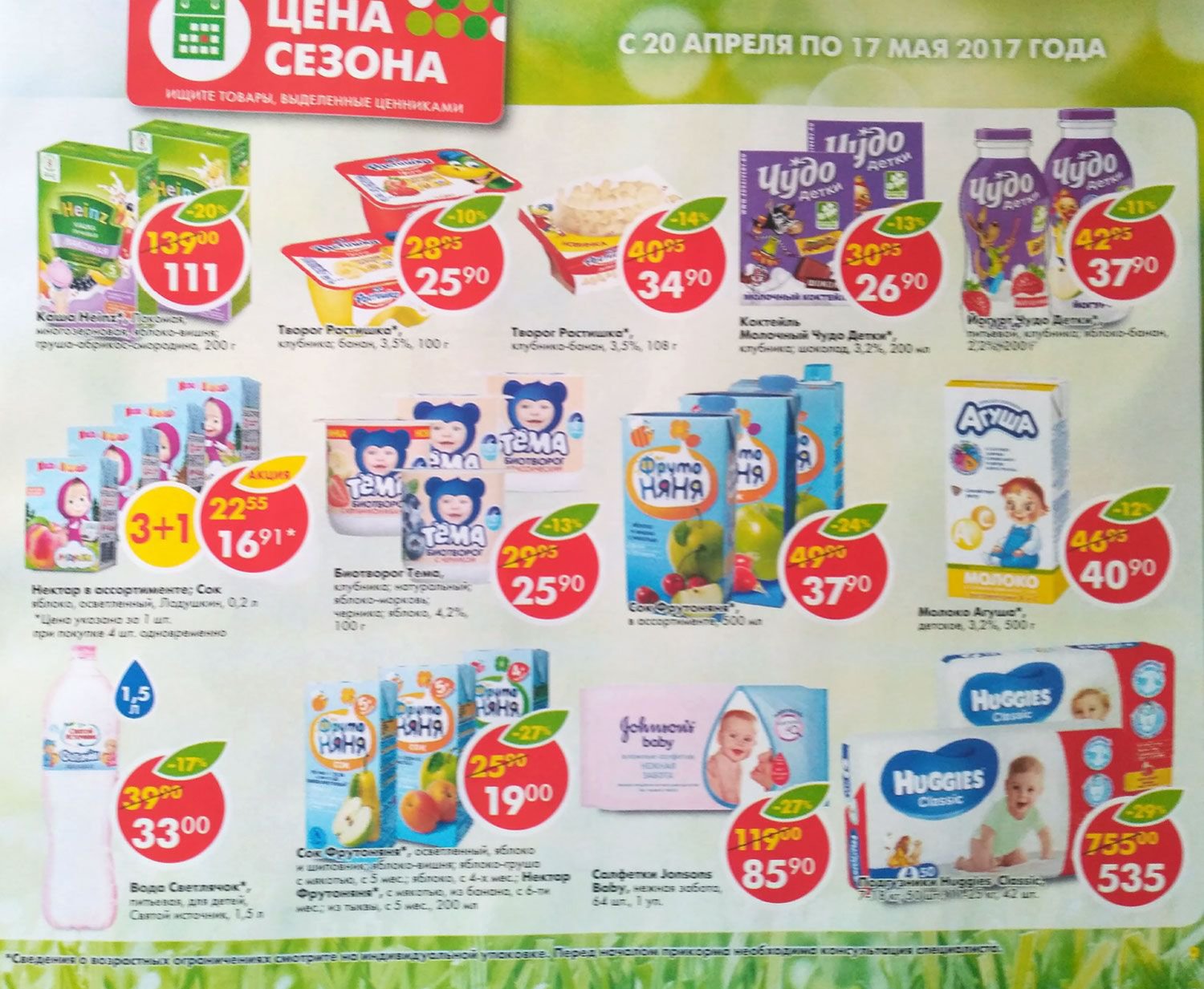Конкурс пятерочка официальный сайт результаты Конкурс пятерочка официальный сайт результаты
