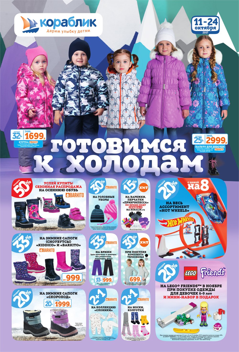 Детский Мир Интернет Магазин Наро Фоминск