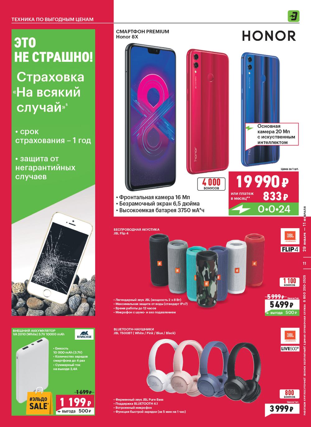 Магазин Эльдорадо В Челябинске Телефоны Xiaomi