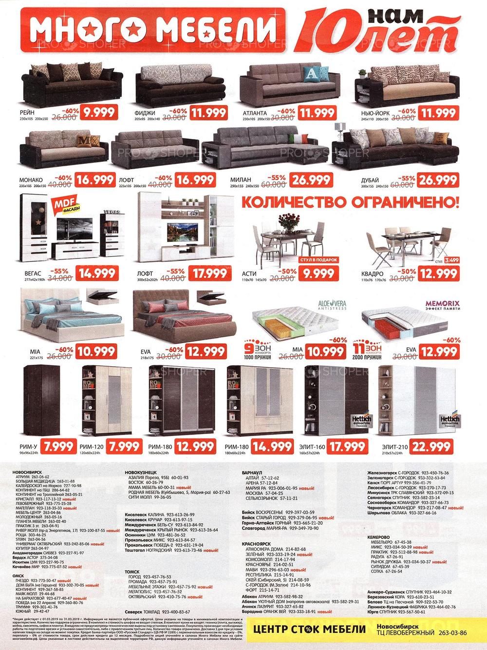 Много мебели Ульяновск каталог