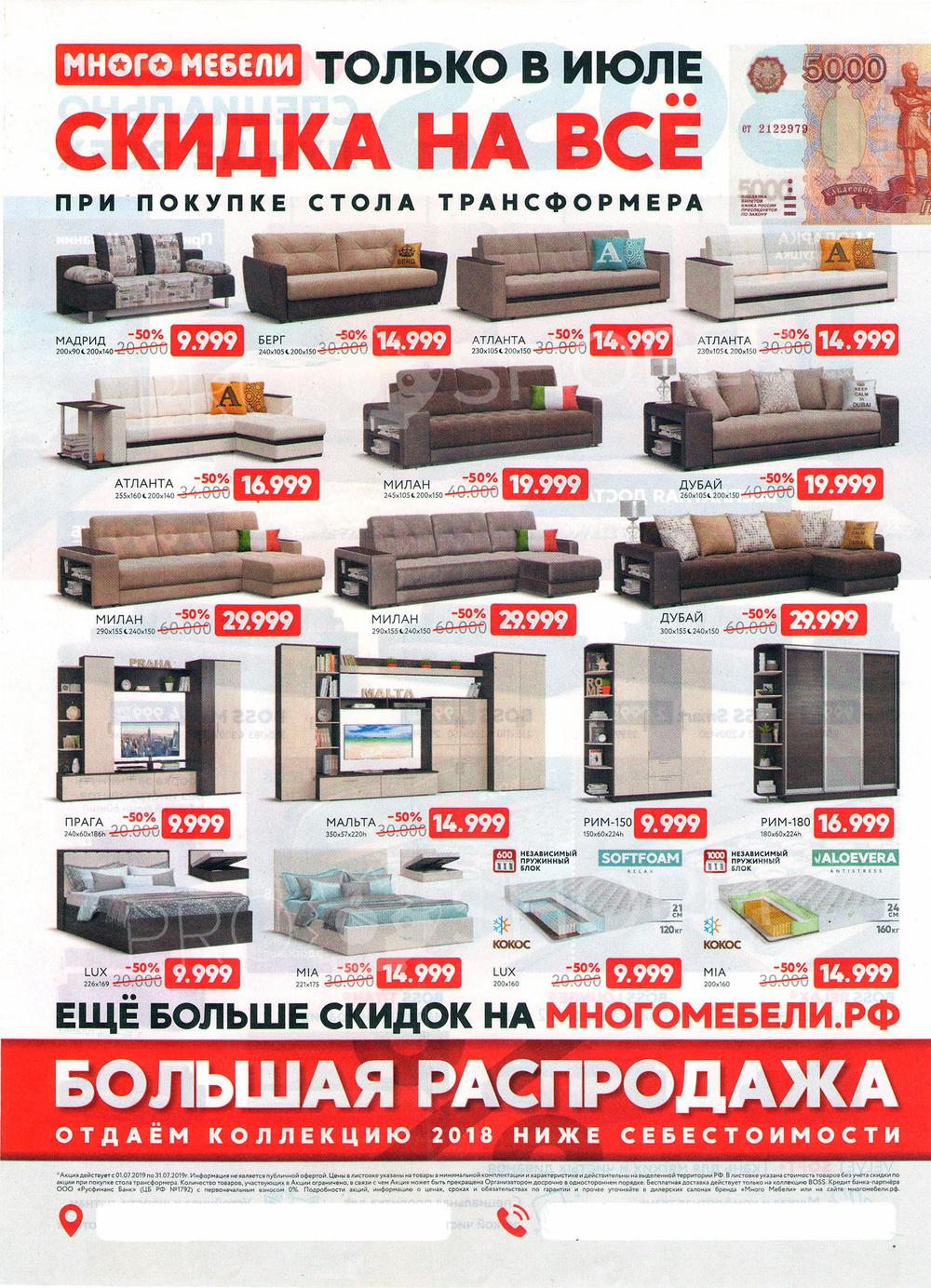 Магазин Мебели Екатеринбург Каталог