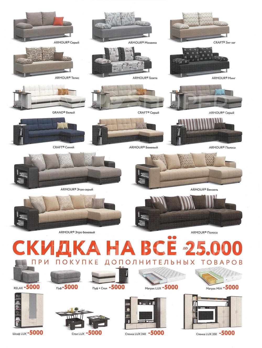 Магазин много мебели в Пятигорске