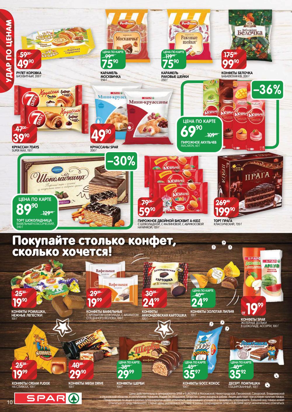 Карта магазина eurospar