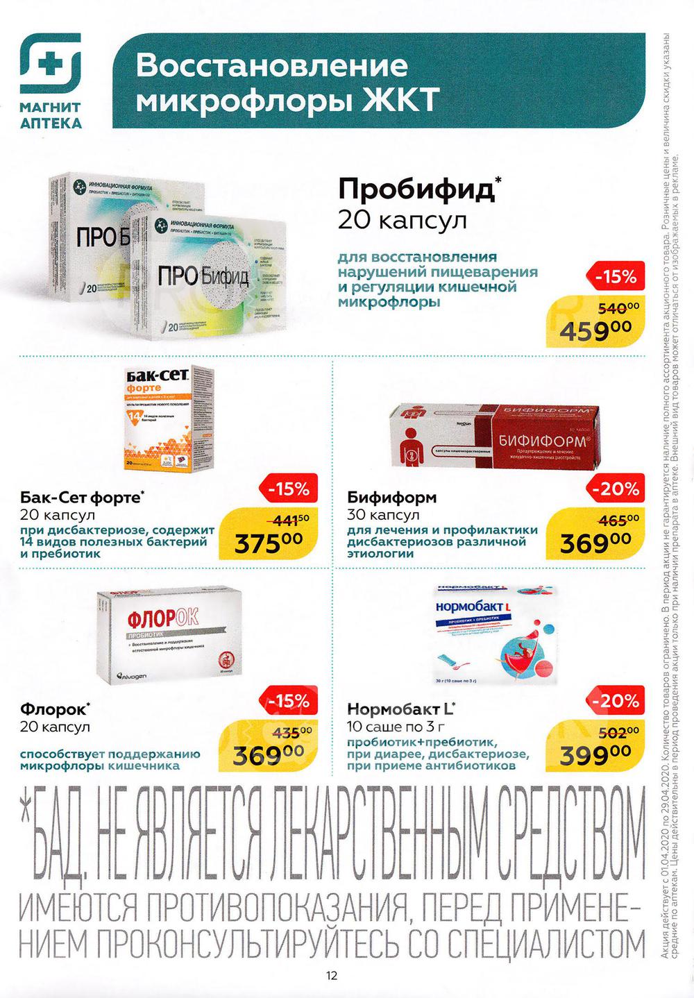 Цены В Аптеке Апрель В Крыму