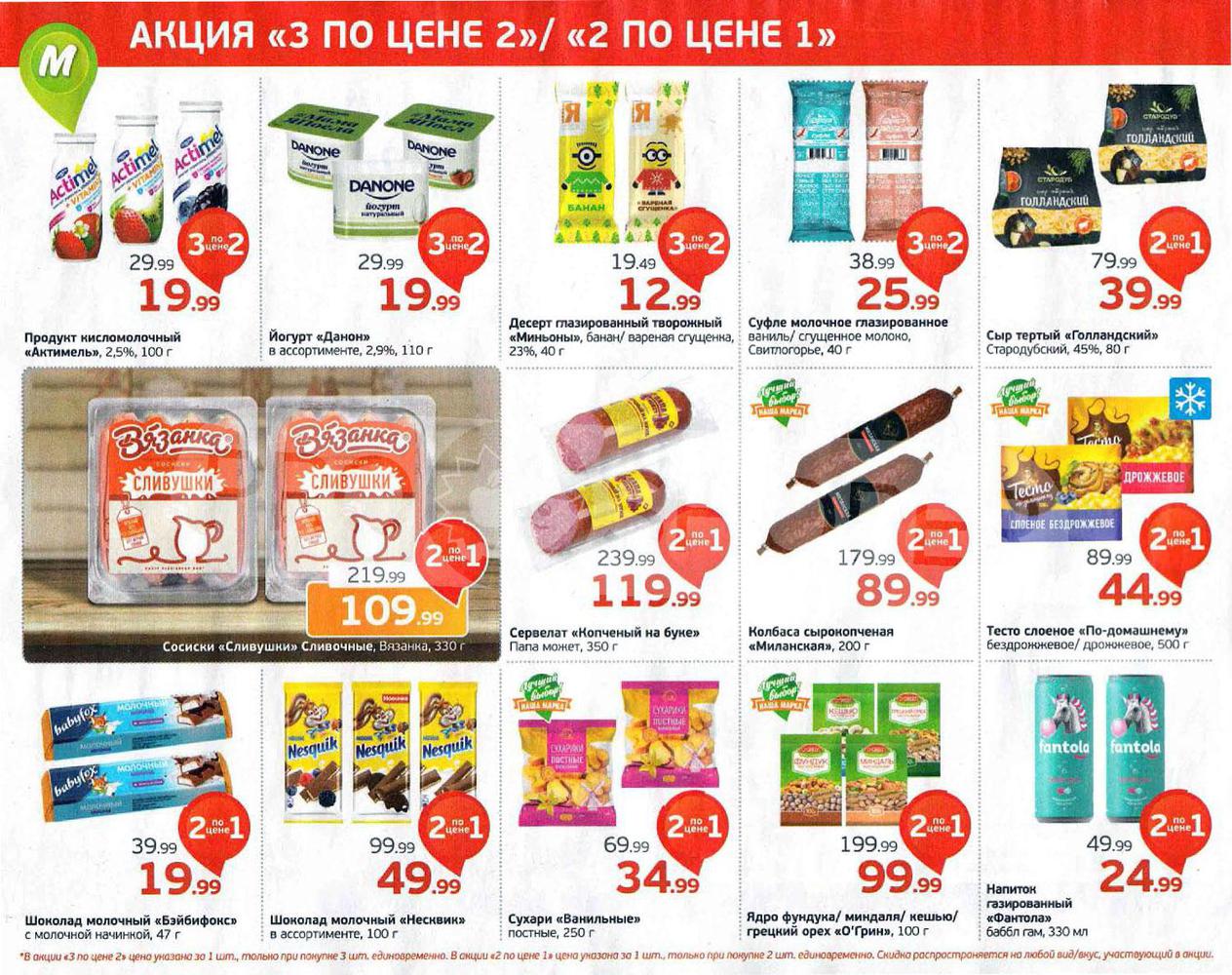 Монетка Интернет Магазин Екатеринбург Доставка