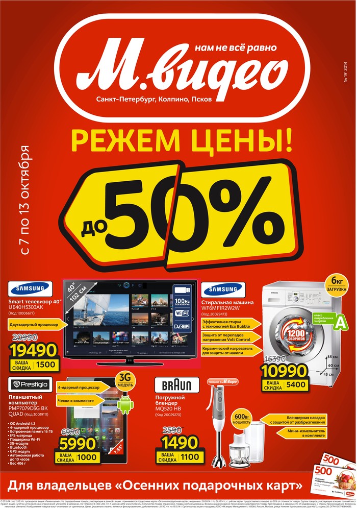 М Видео Интернет Магазин Москва Цены
