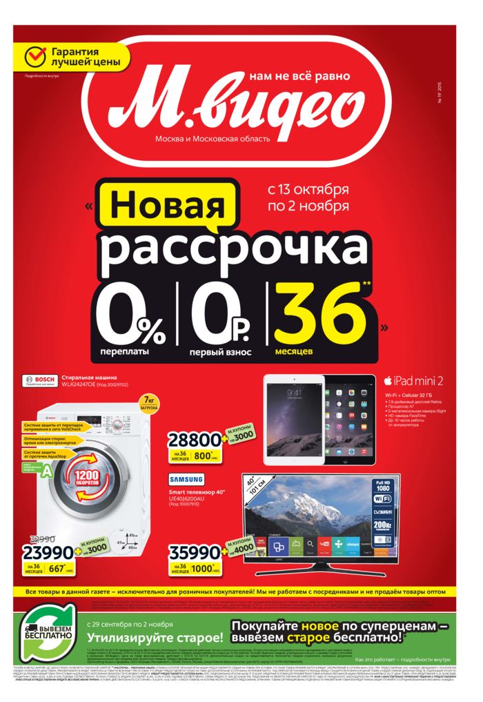 М Видео Интернет Магазин Москва Цены
