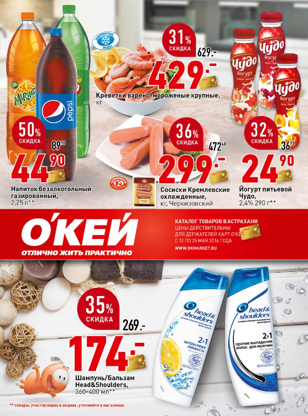 Заказ В Окей Через Интернет Магазин