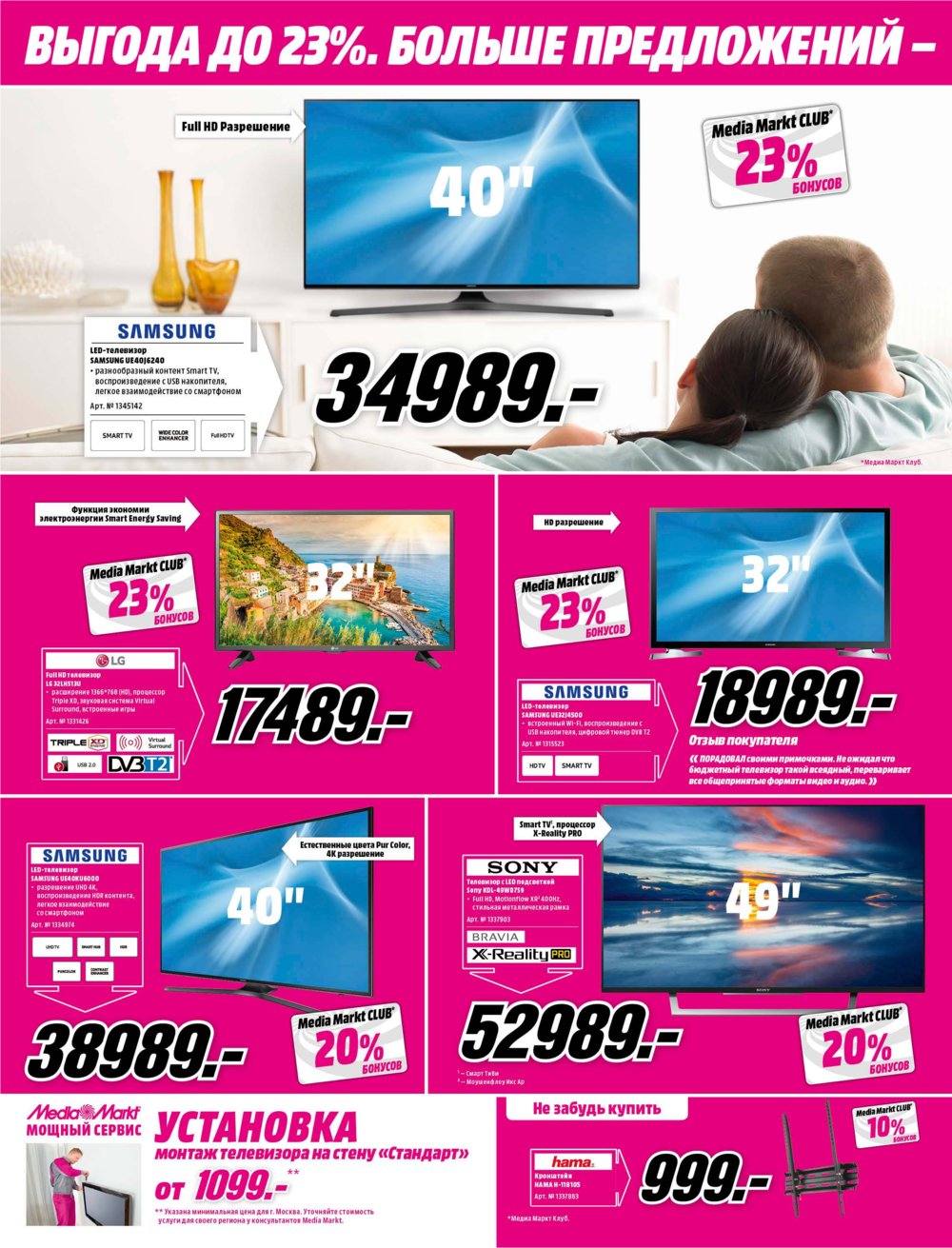 Media markt gta 5 фото 89