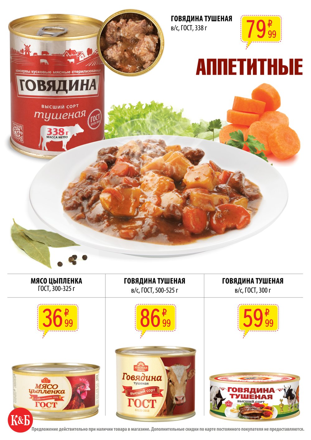 Красное И Белое Кемерово Каталог С Ценами
