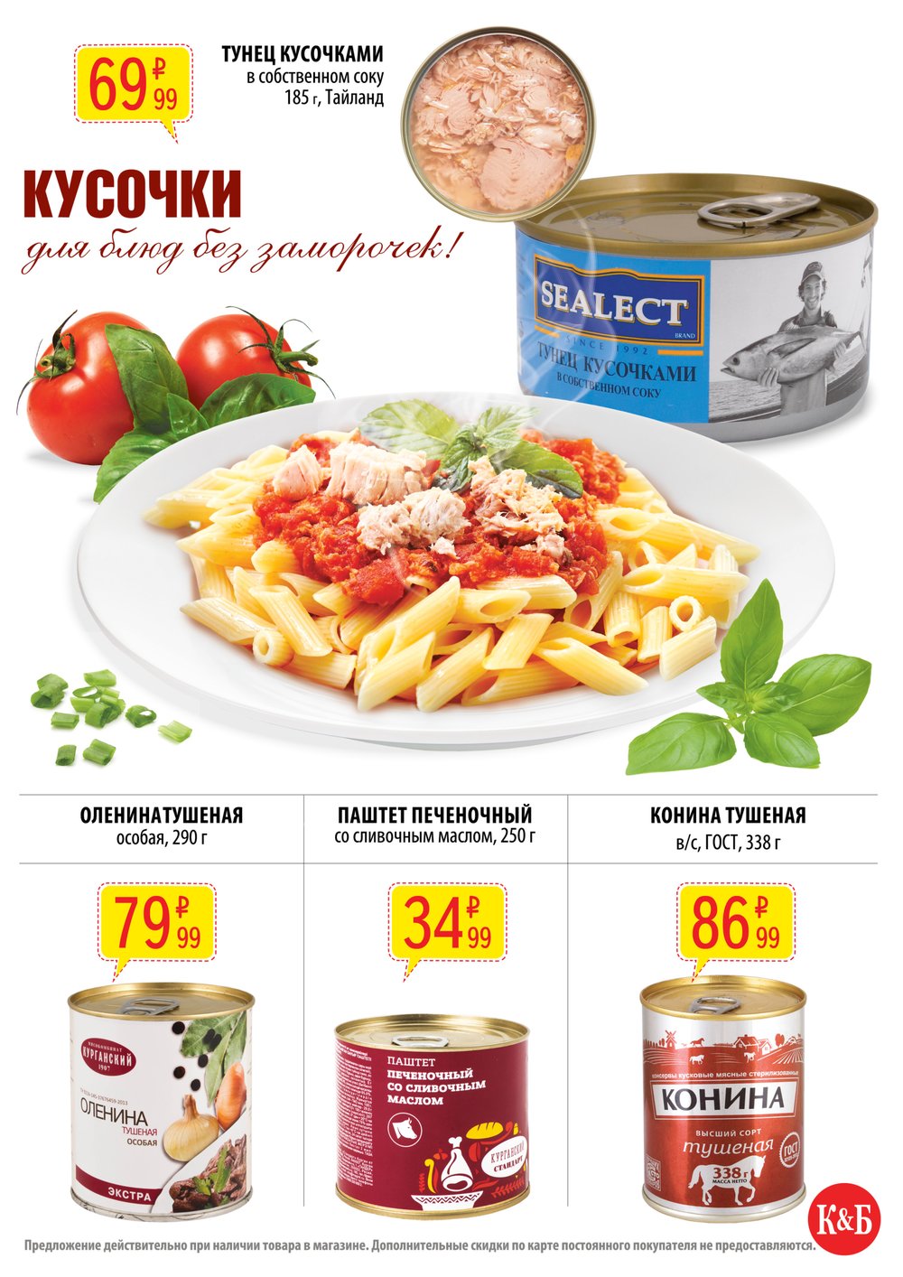 Красное И Белое Каталог С Ценами Миасс