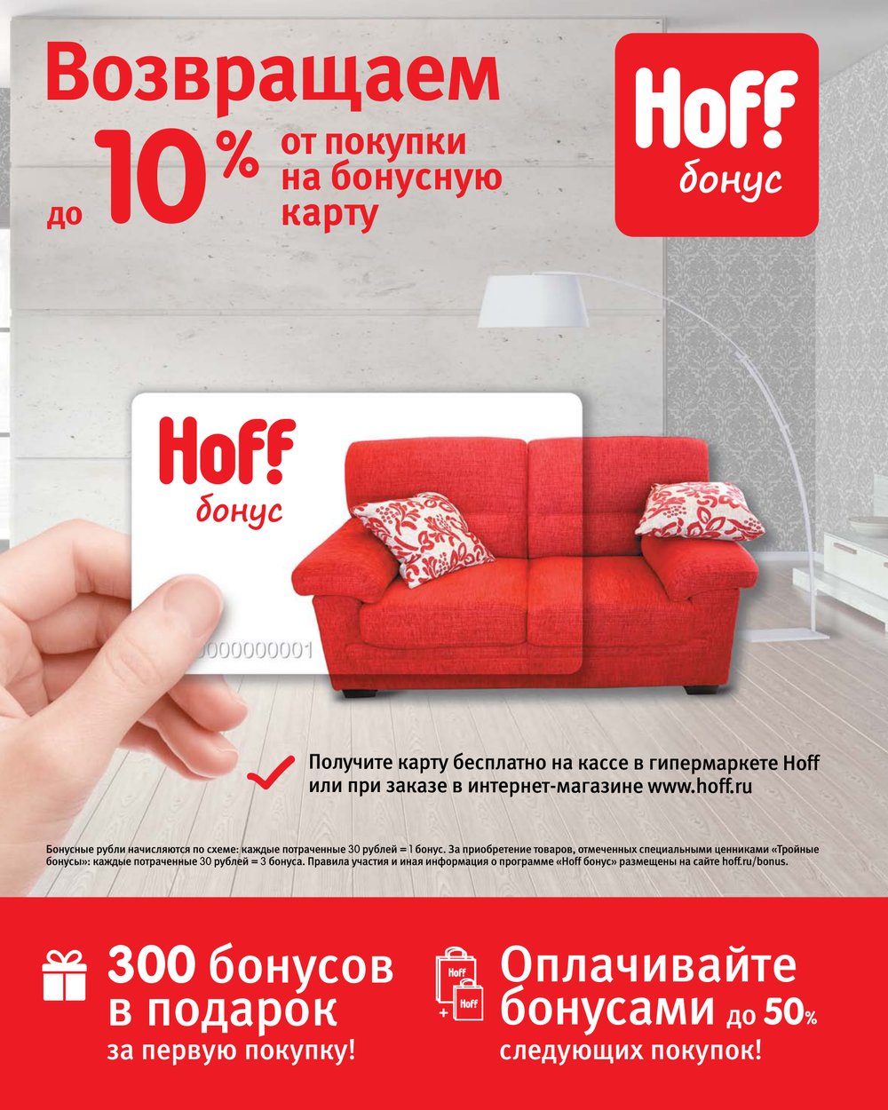 Katalog Hoff Mebel I Tovary Dlya Doma 2018