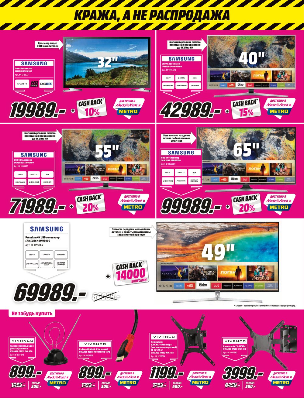 Media markt gta 5 фото 48