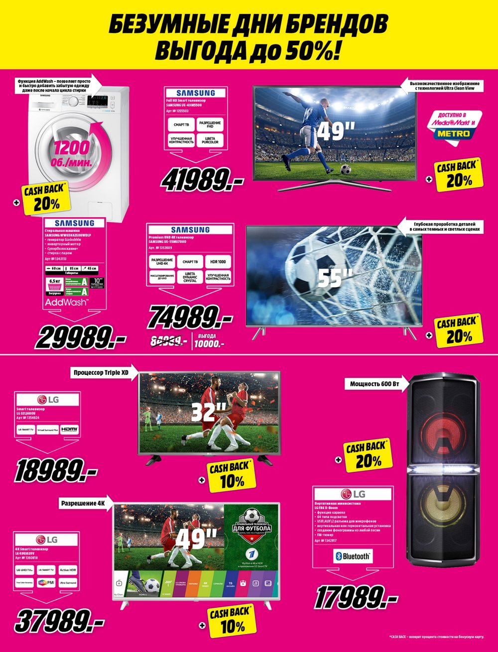 Media catalog. Медиа Маркт Набережные Челны. Media Markt каталог товаров. Медиа Маркт Москва. Медиа Маркт Набережные Челны каталог.