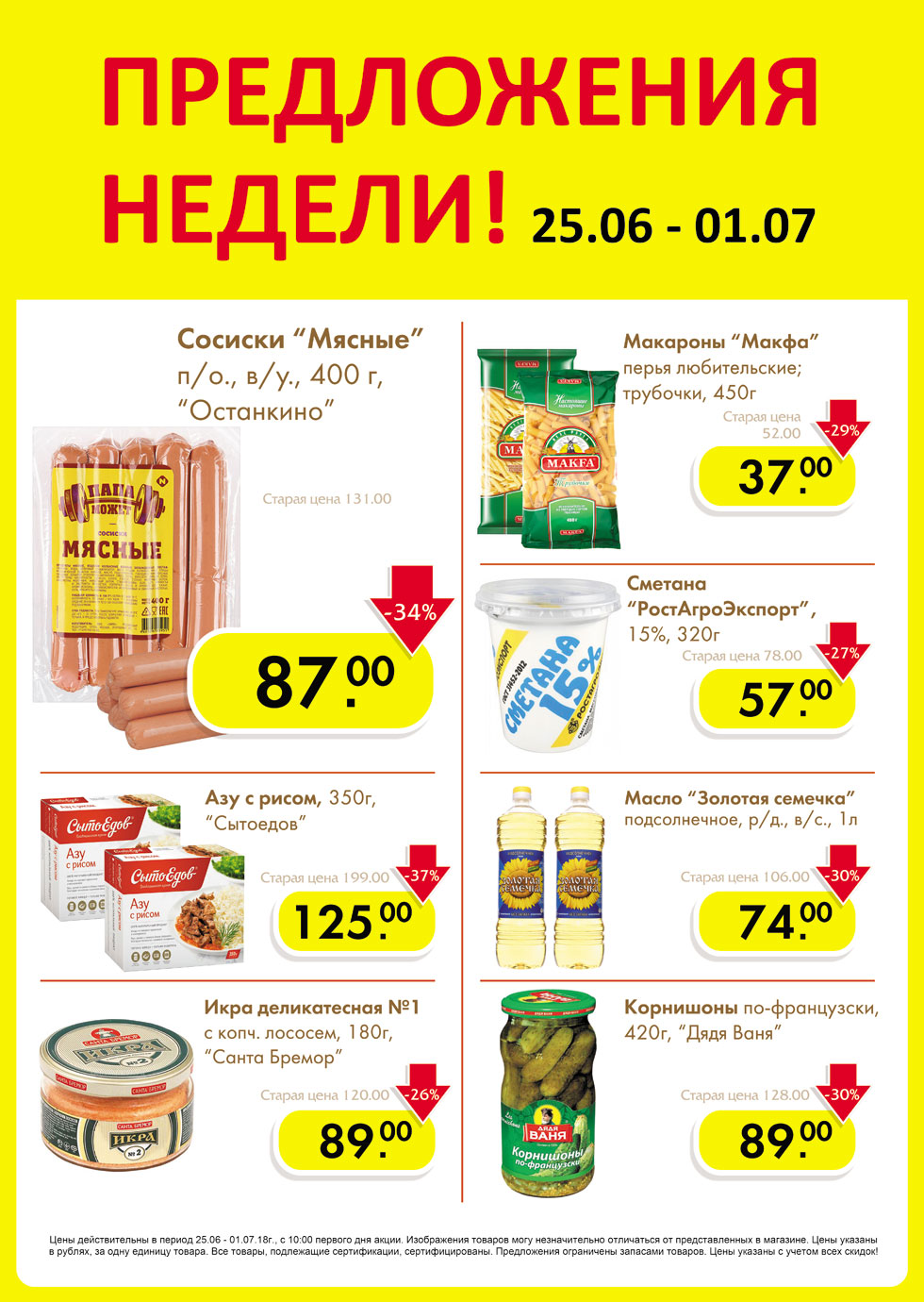 Магазин Центральный Георгиевск Официальный Сайт Акции