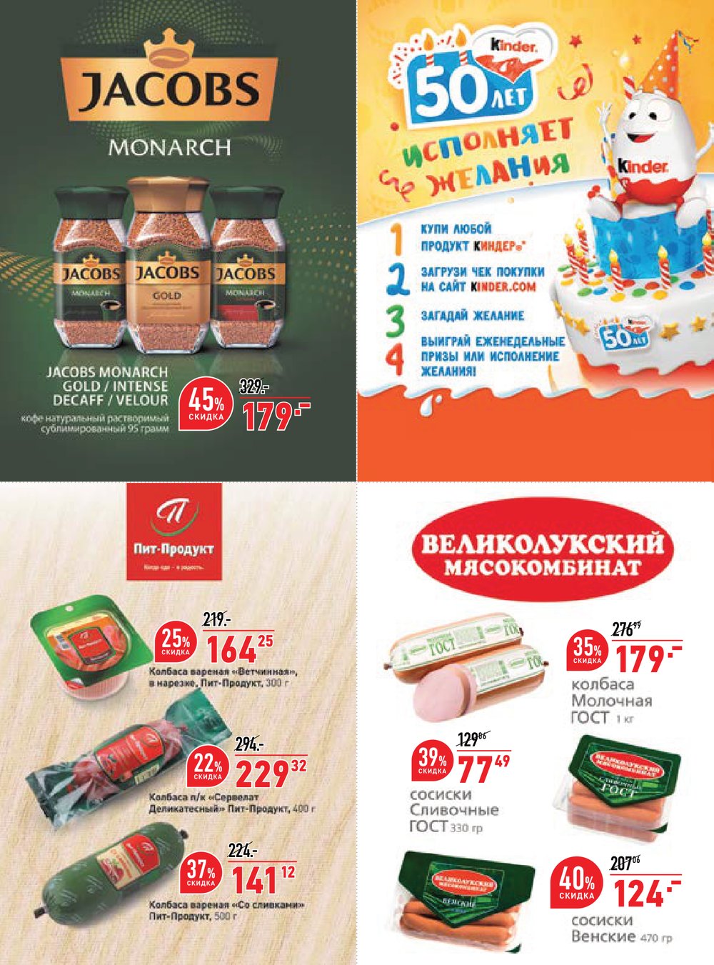 Великолукский магазин спб каталог. Пит продукт Великолукская.