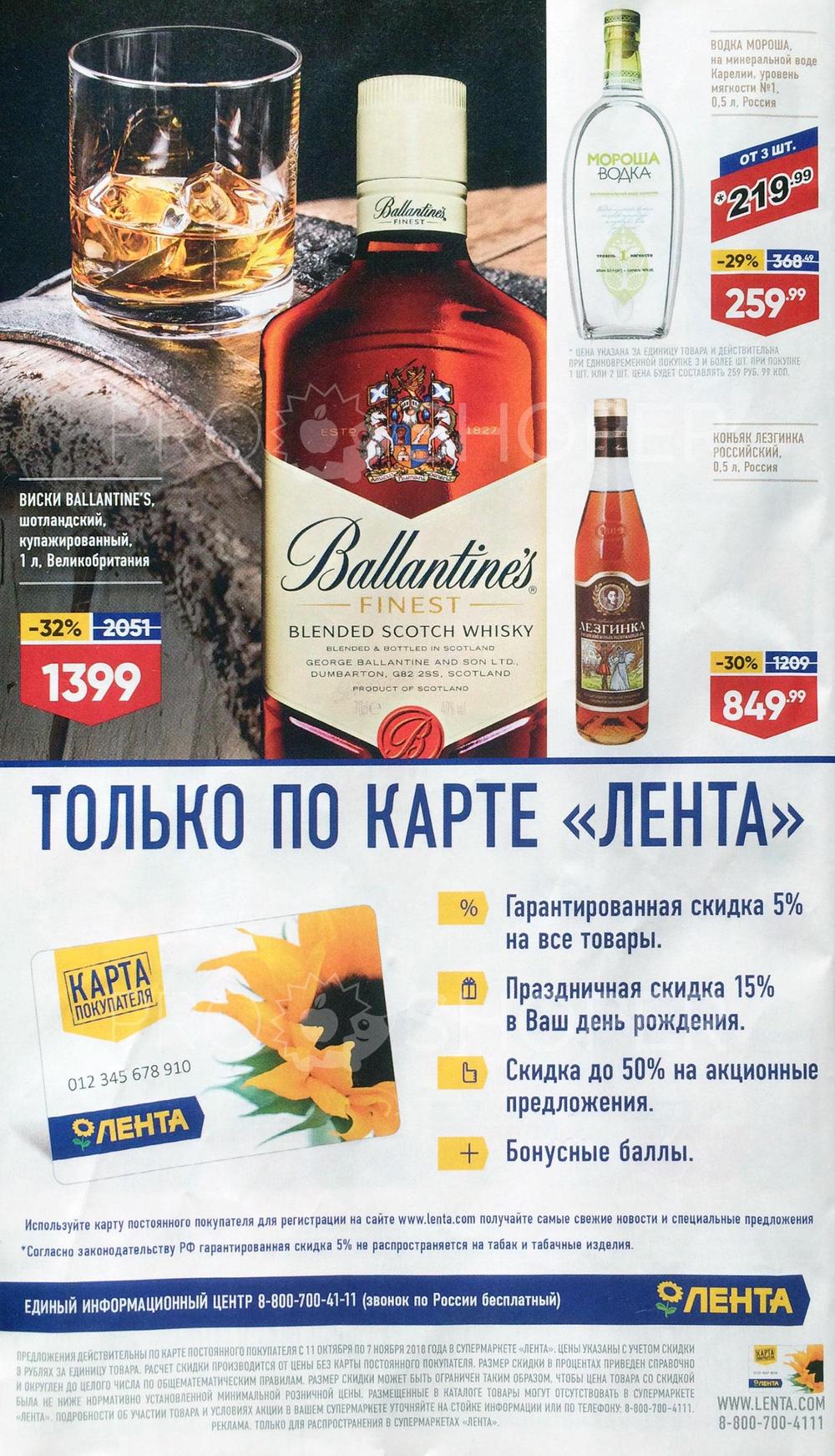 Магазин Метро Каталог Алкогольной