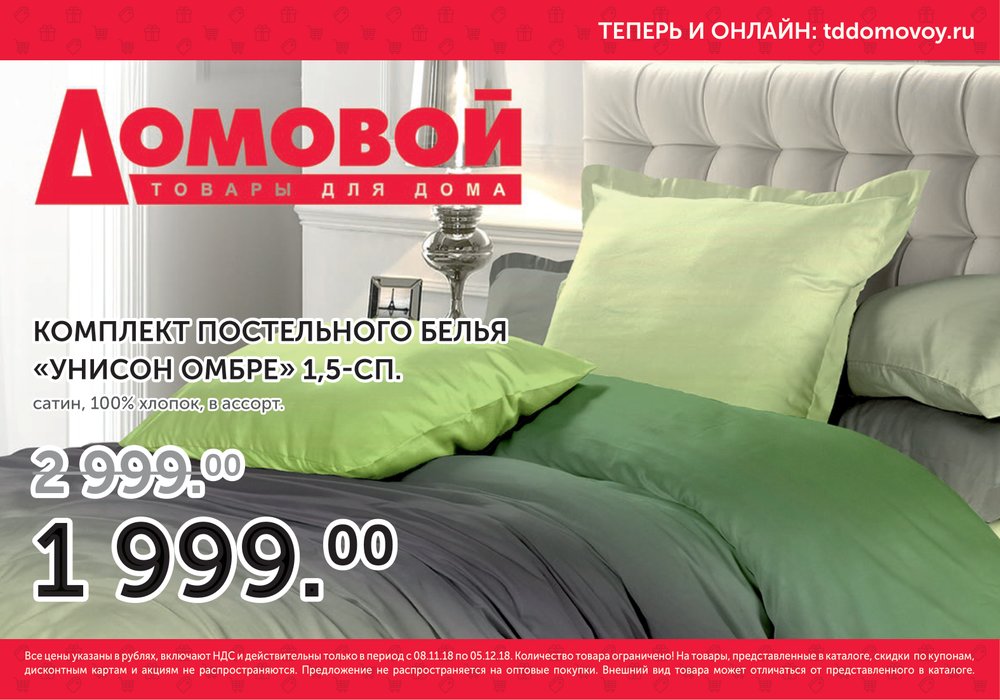 Домовой интернет магазин в москве каталог товаров с ценами