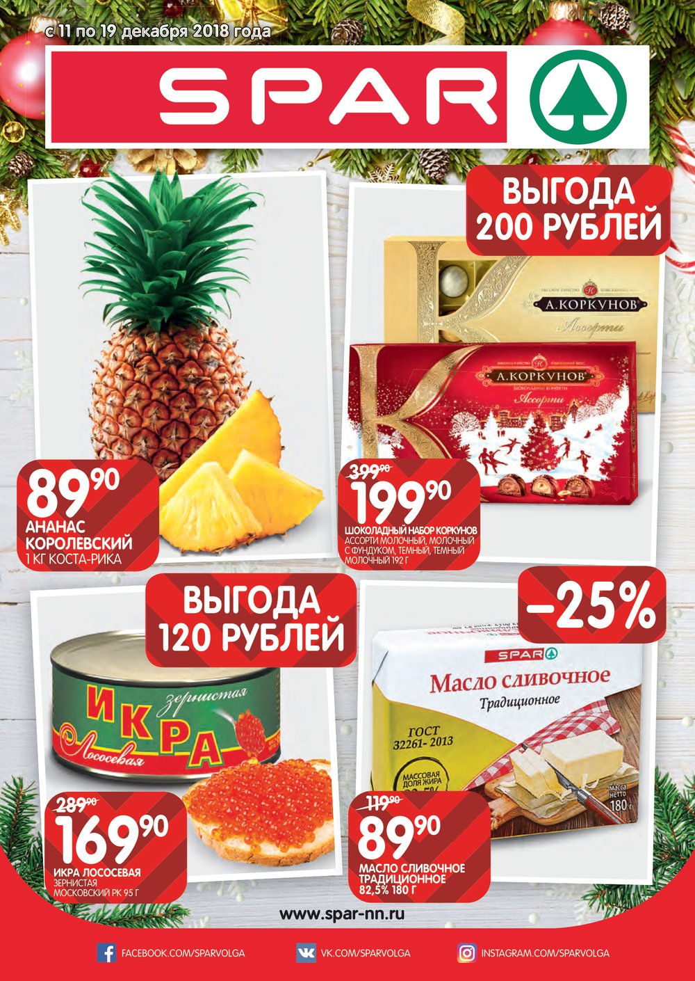 Магазин Спар Саранск Каталог Товаров И Цены – Telegraph