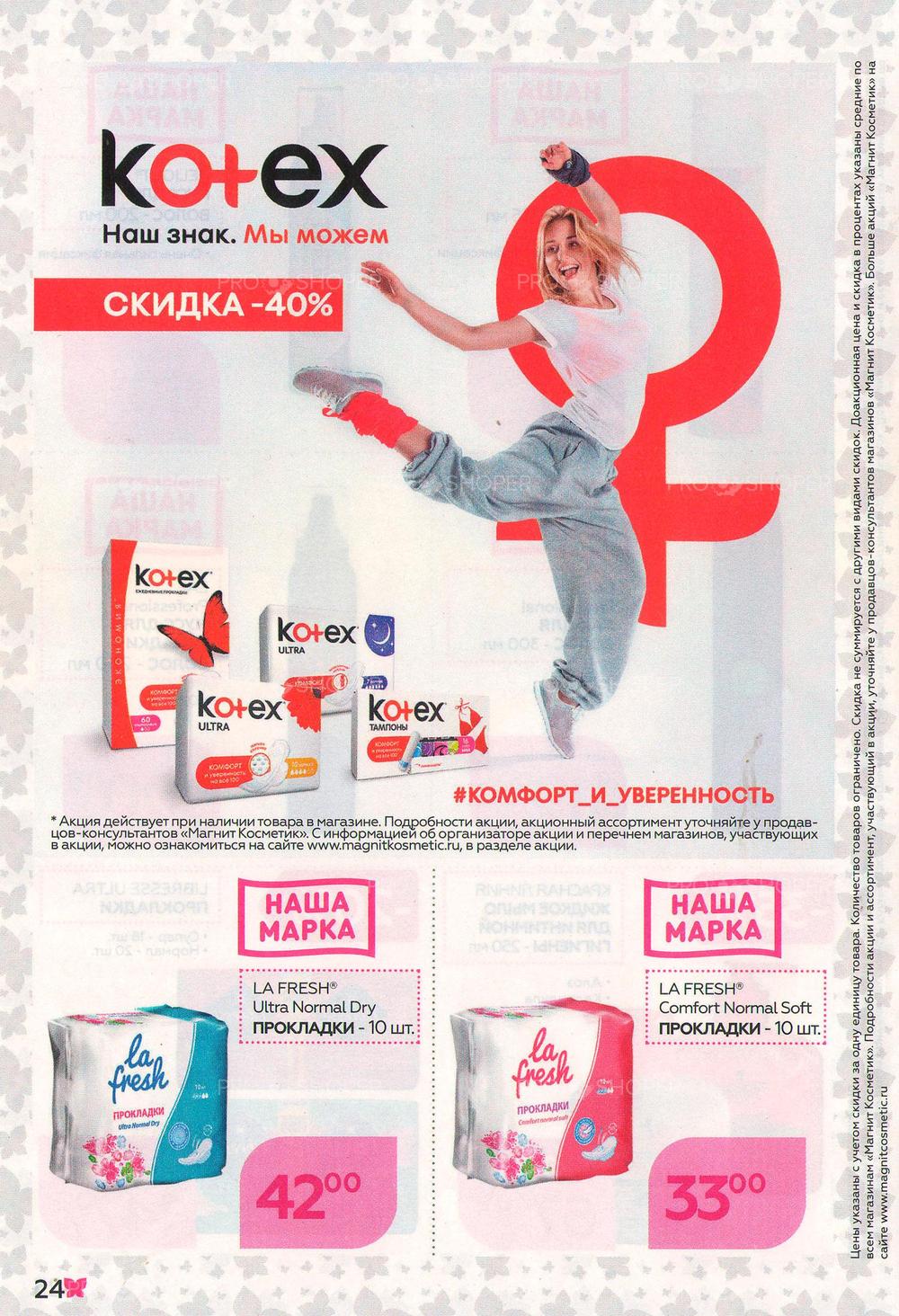 Магазин Магнит Ярославль Акции И Скидки