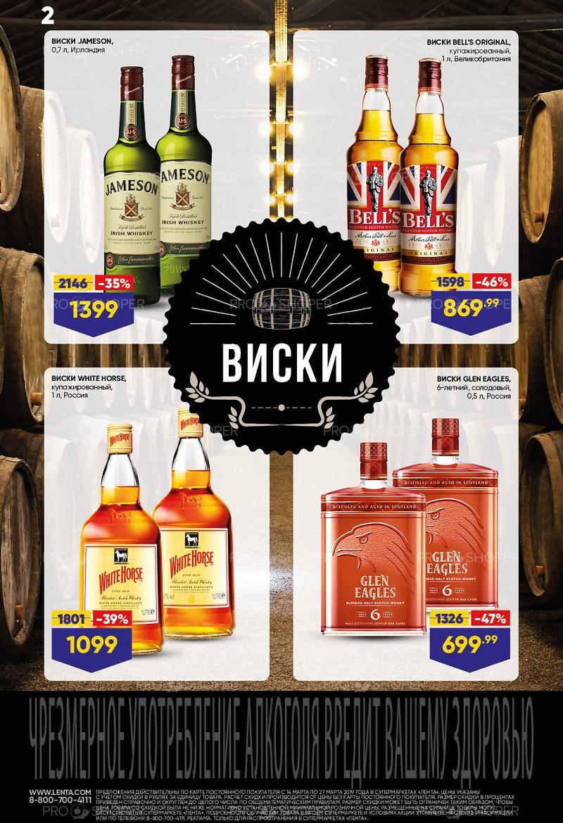 Купить Виски В Магазине Красное Белое