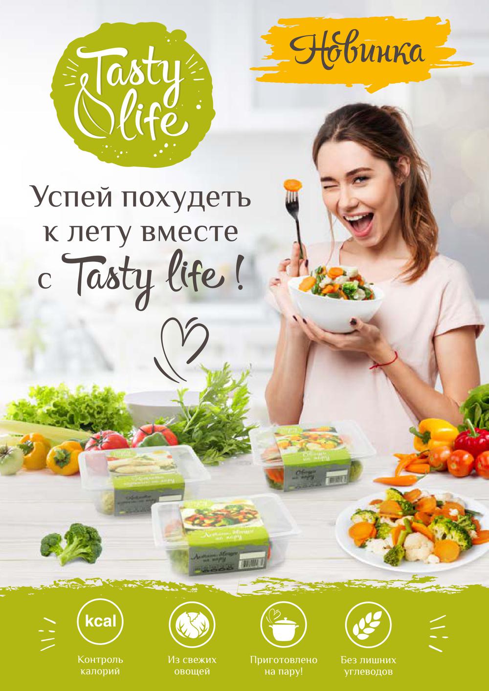 Успею похудею 7 в домашних условиях