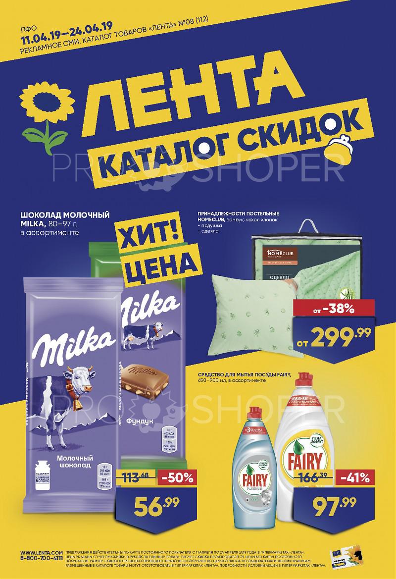 Магазин Лента Димитровград