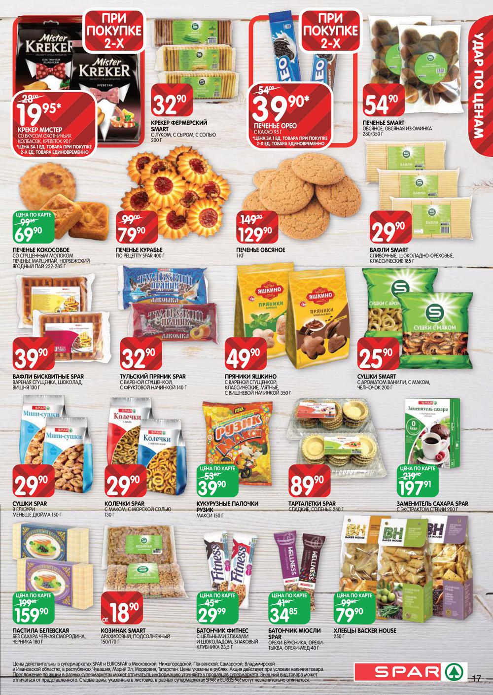 спар новомосковск. спар саранск режим работы. спар 28 новомосковск. супермаркет спар. спар саранск режим работы.