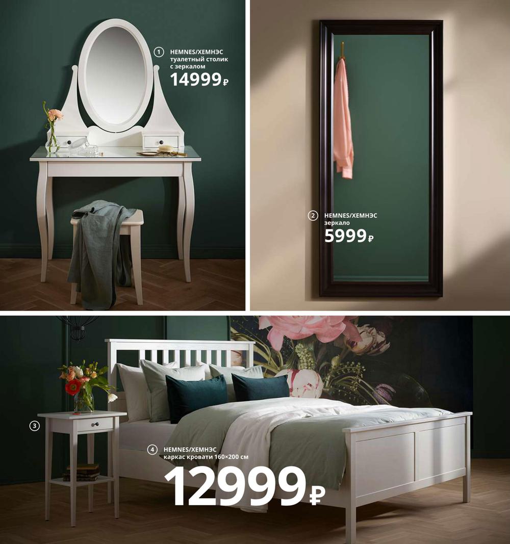 Каталог IKEA - Каталог 2020