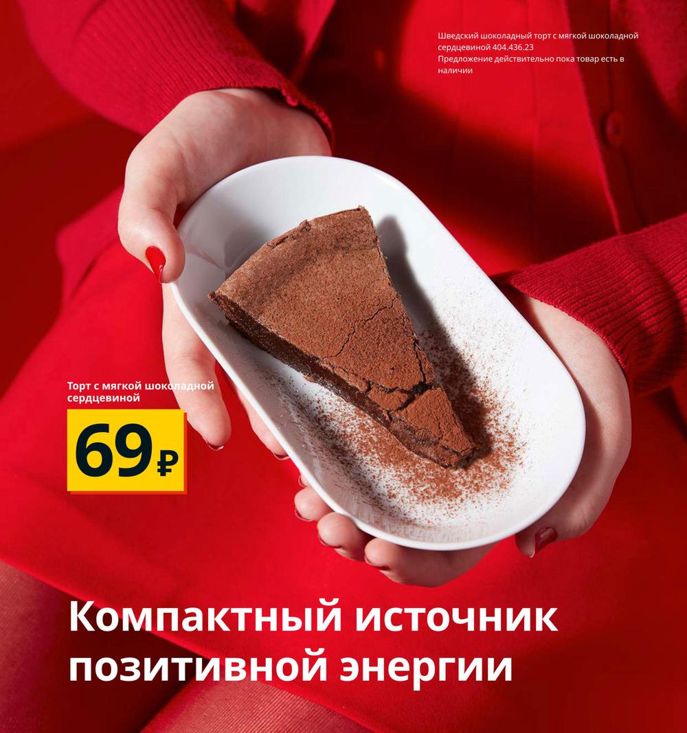 Каталог IKEA - Каталог 2020