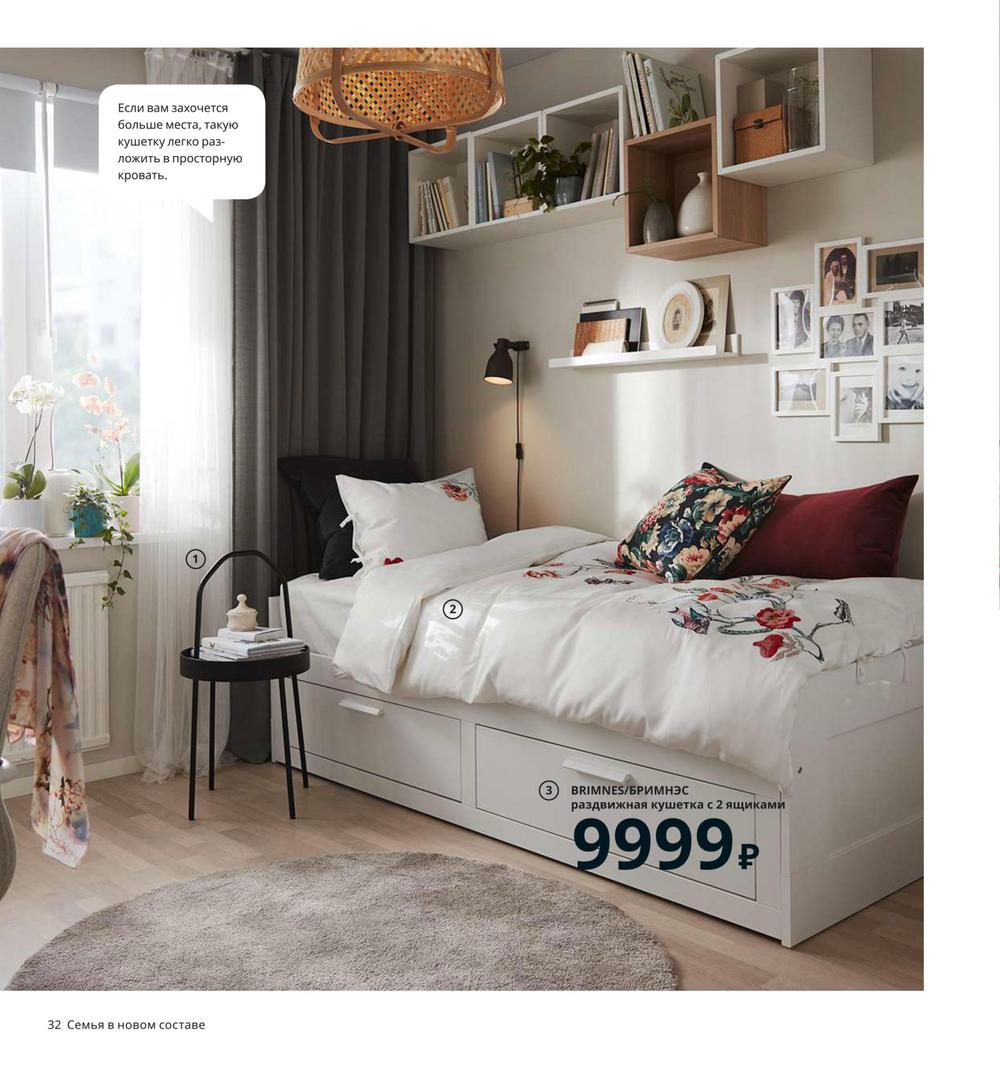 Каталог IKEA - Каталог 2020