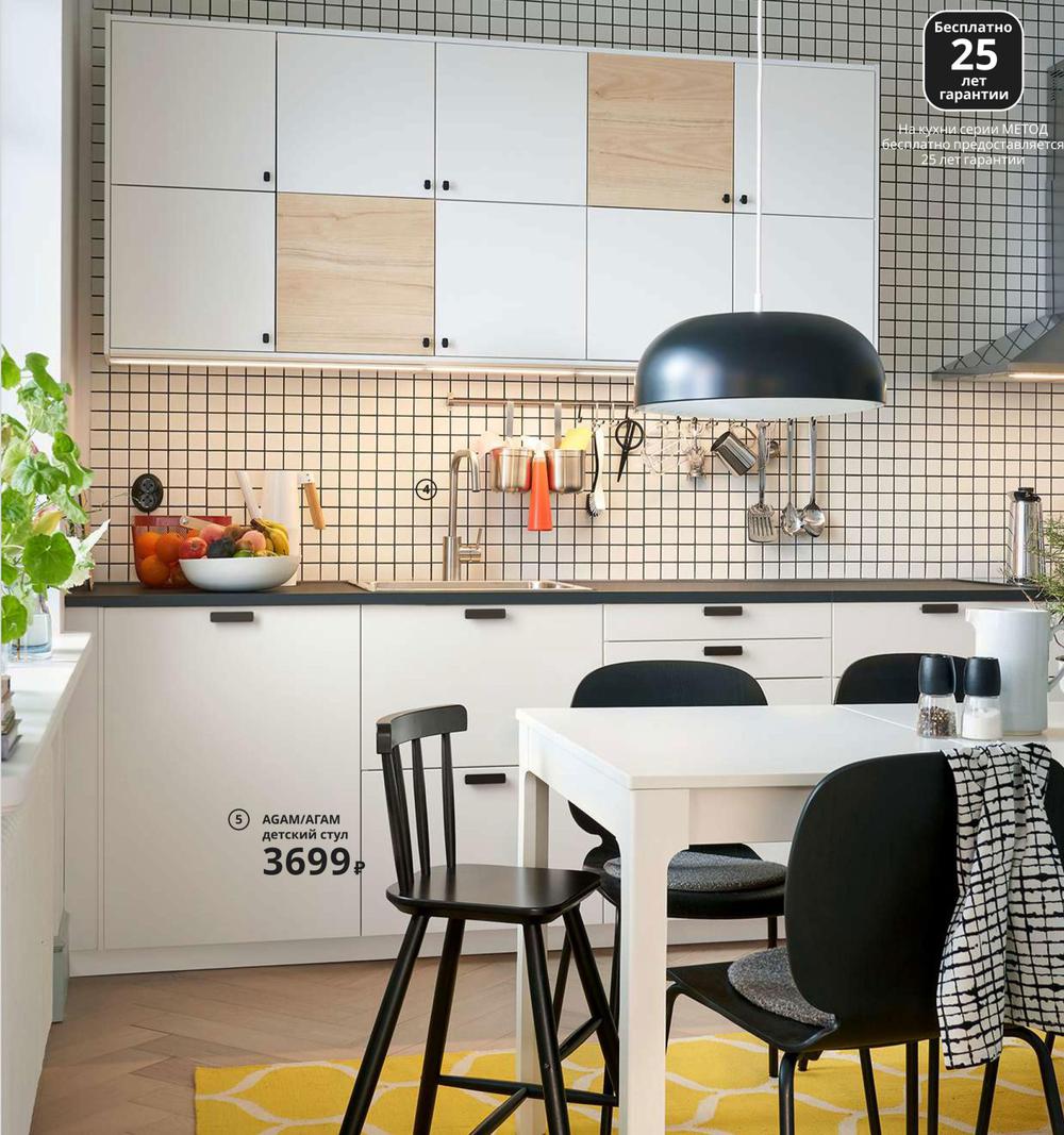 Каталог IKEA - Каталог 2020