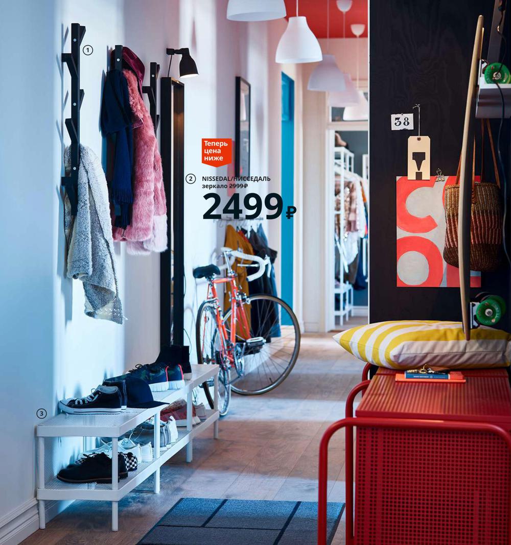 Каталог IKEA - Каталог 2020