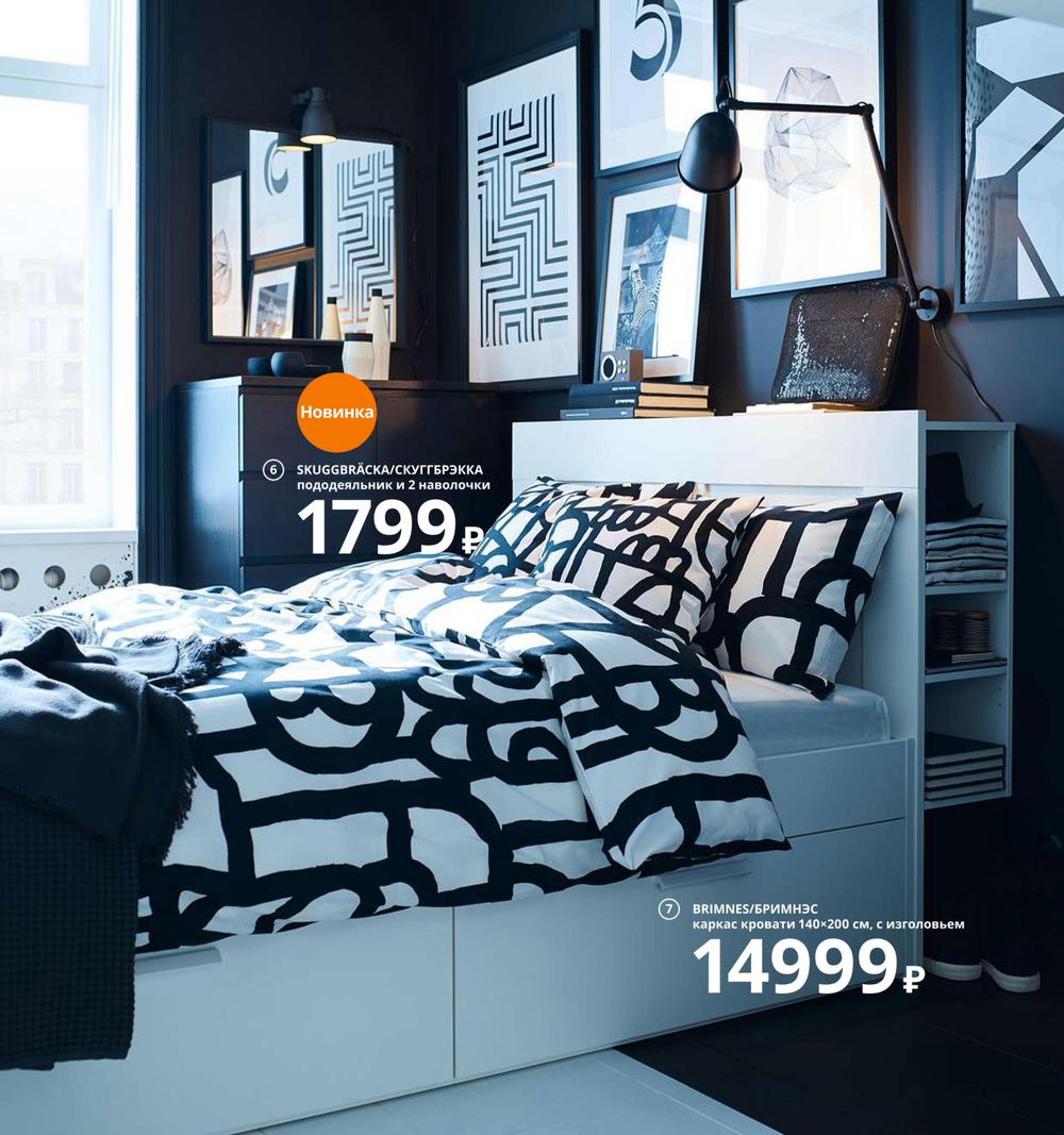 Каталог IKEA - Каталог 2020