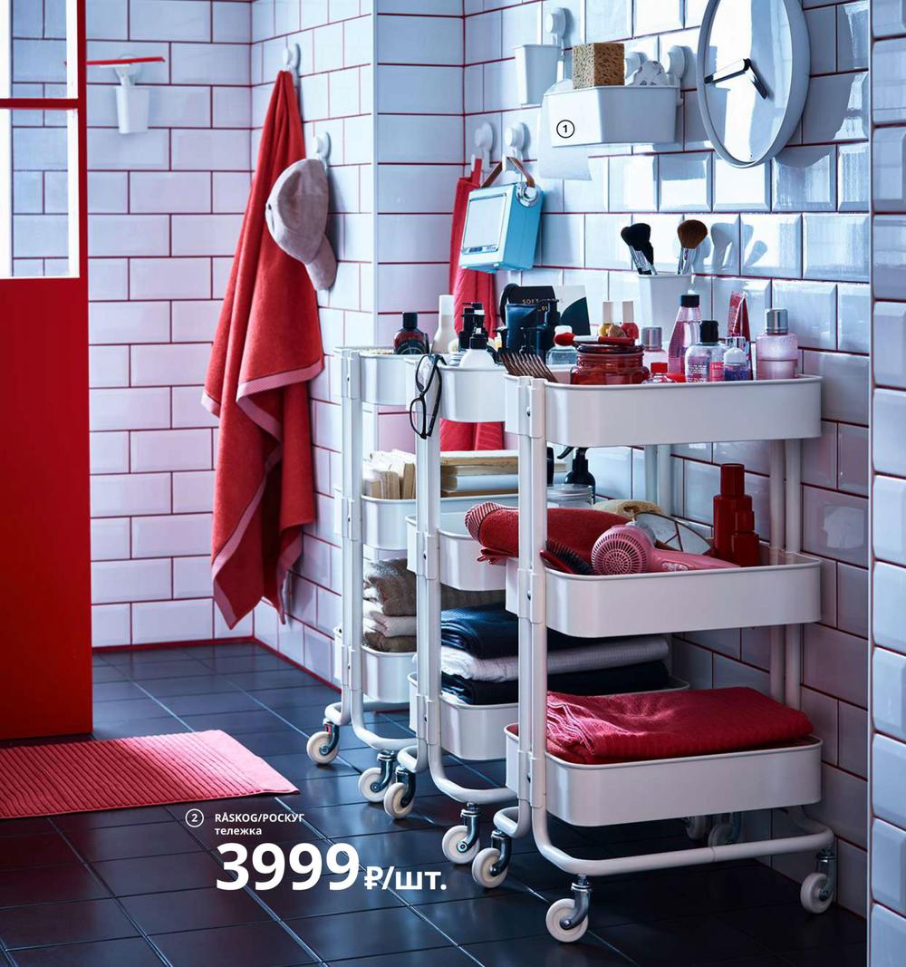 Каталог IKEA - Каталог 2020