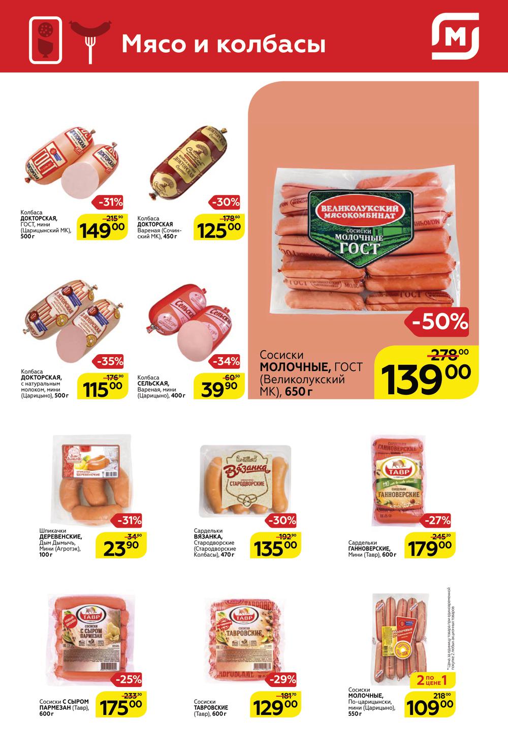 магазин золушка георгиевск. 004 георгиевск каталог товаров. м-видео интернет-магазин нижний тагил. магазин центральный георгиевск акции. магазины бытовой техники в георгиевске.