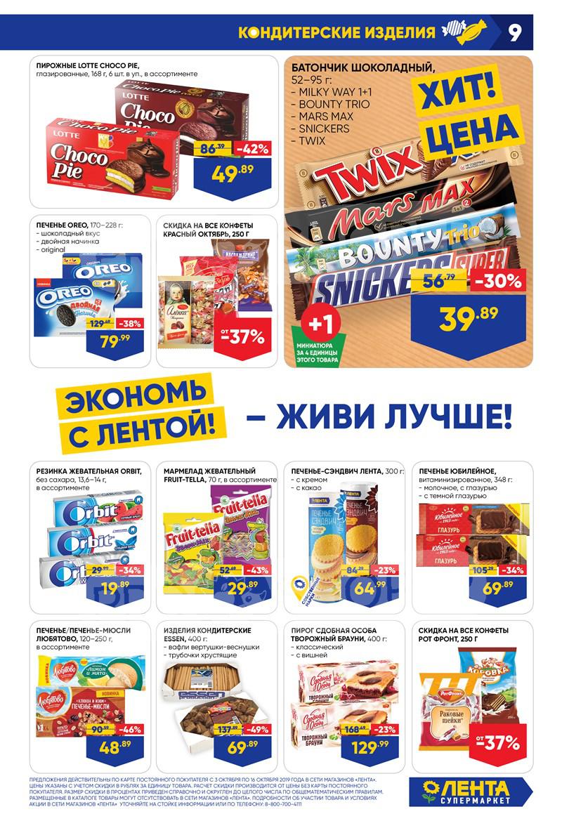 Каталог продуктов кемерово