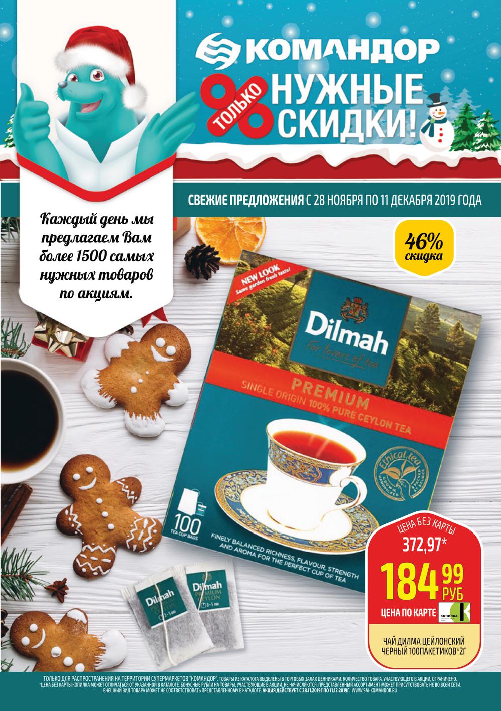 абакан акция выбираем вместе