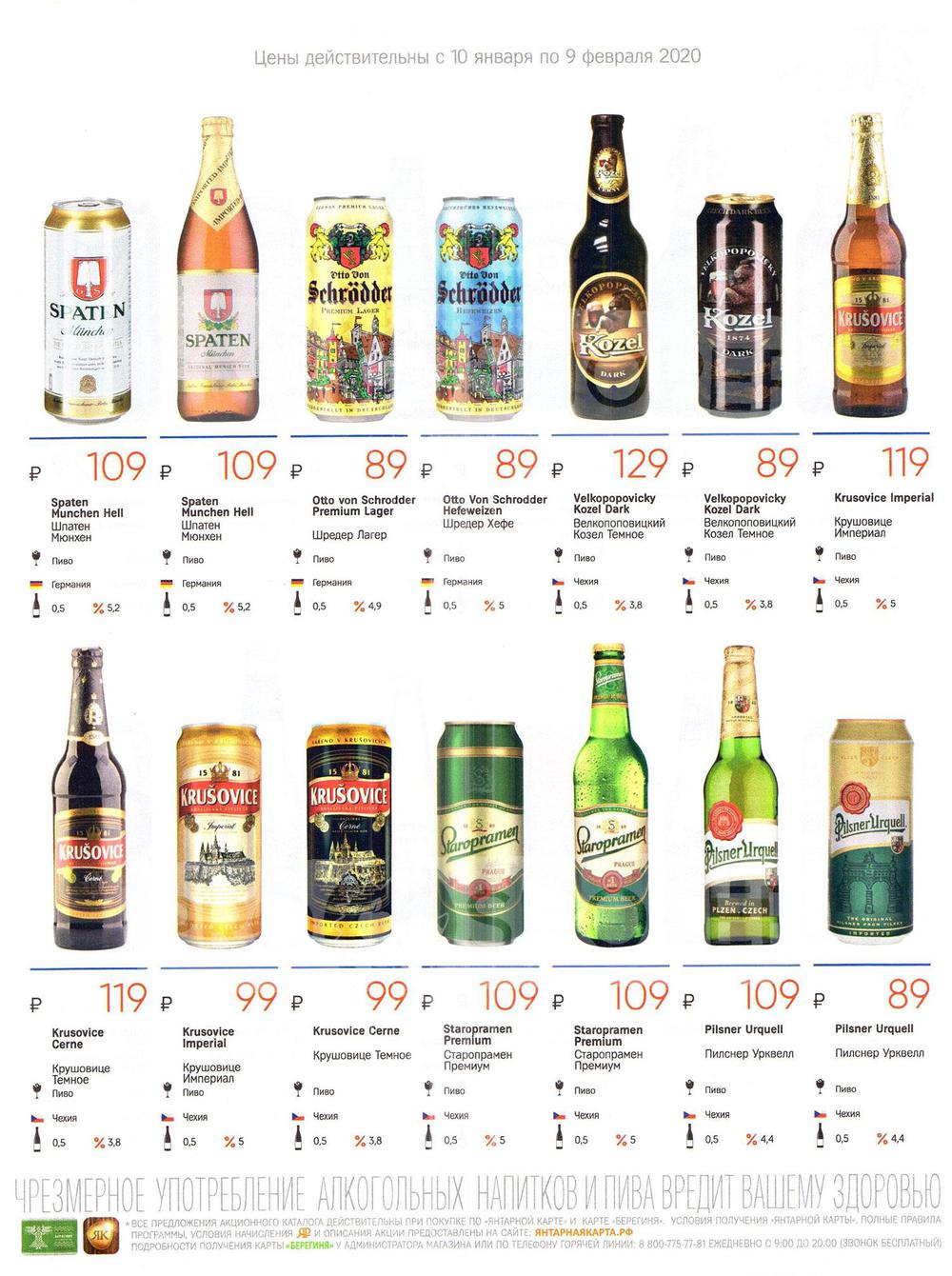 Сани Пиво Цена