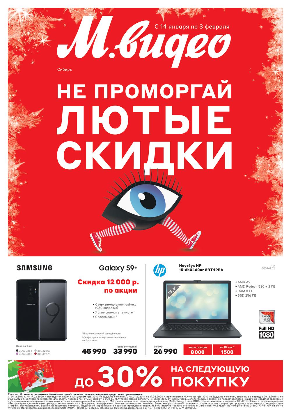 Купить Ноутбук В Красноярске По Акции