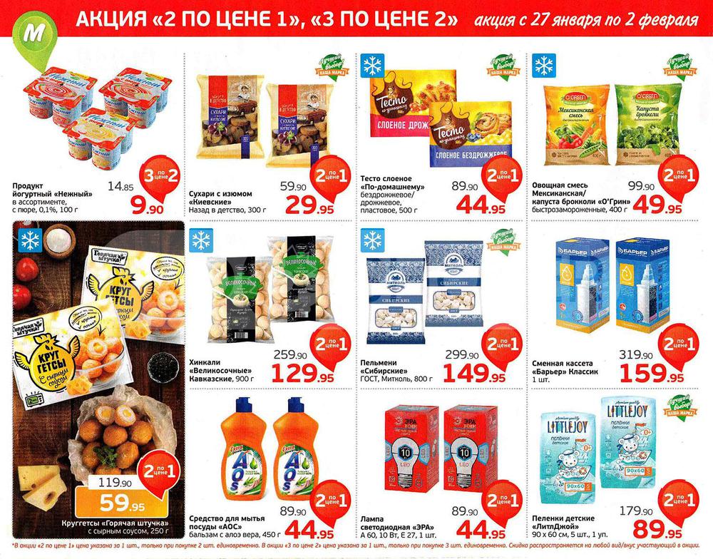 монетка часы работы пермь