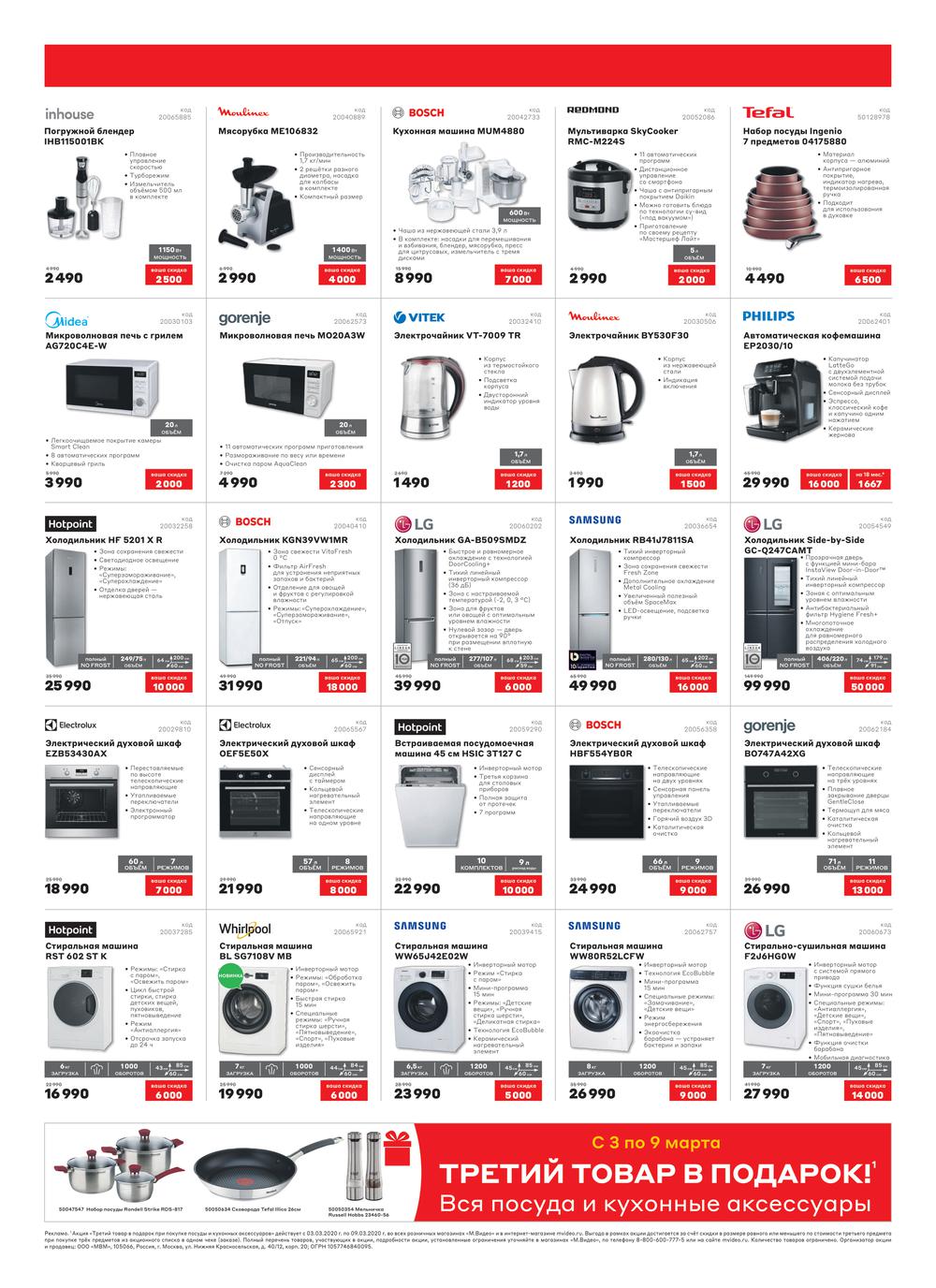 Mixerì catalogo 2020 clearance