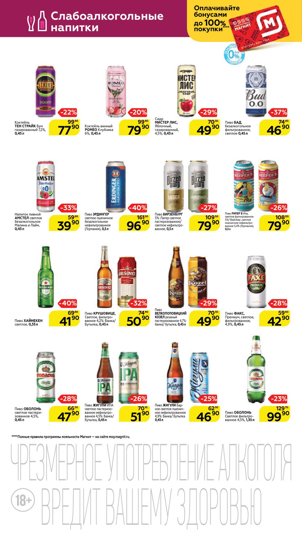 Линия новомосковск каталог. Недели черных скидок перекресток. Дочки сыночки уфа каталог товаров. М видео карусель чебоксары. Акции в в новомосковске сегодня.