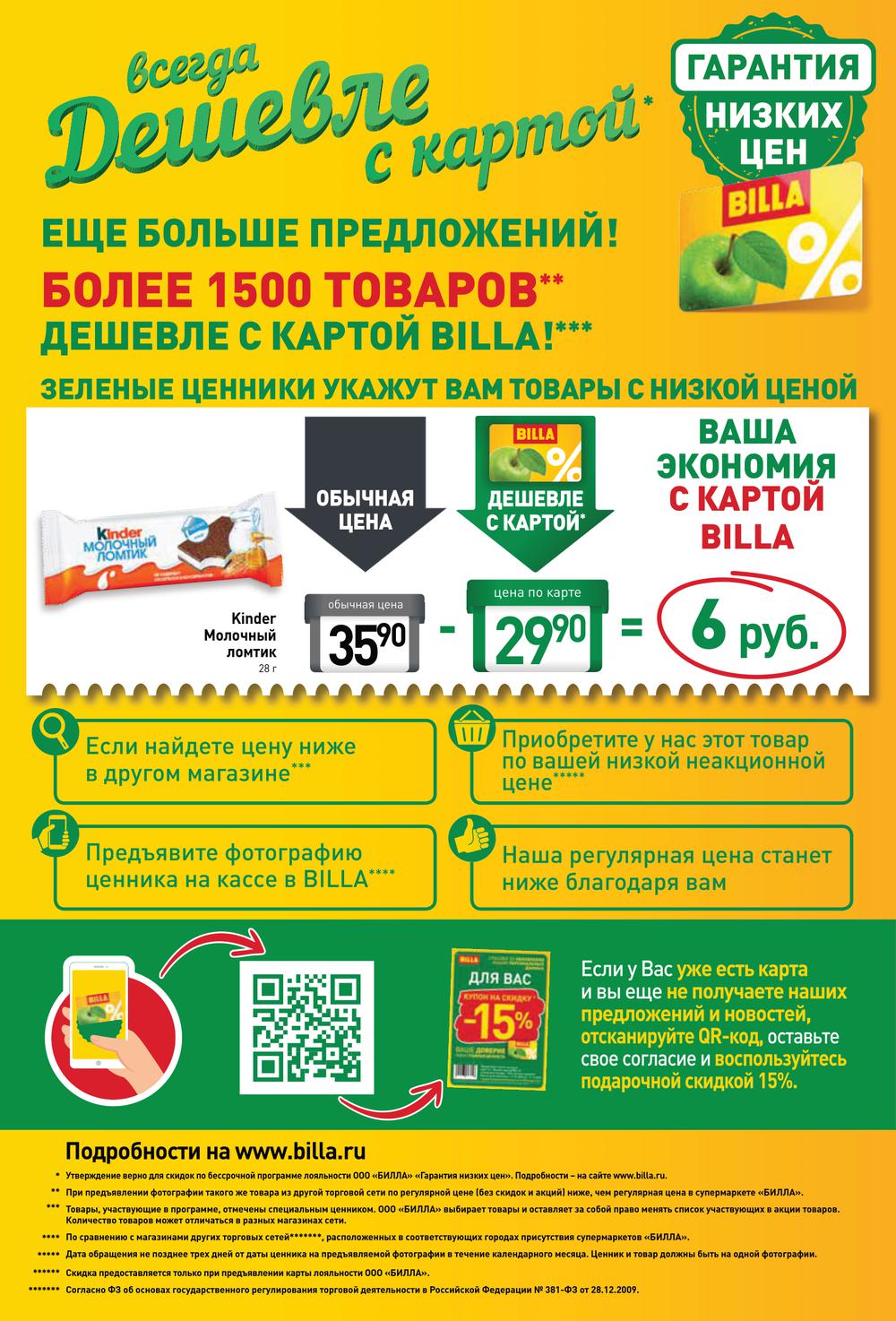 Каталог Магазина Билла В Нижнем Новгороде Каталог Магазина Билла В Нижнем Новгороде