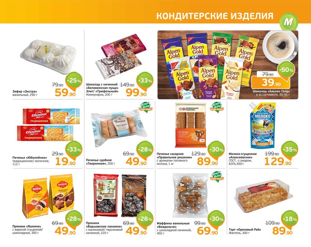 Продажа Магазинов Монетка