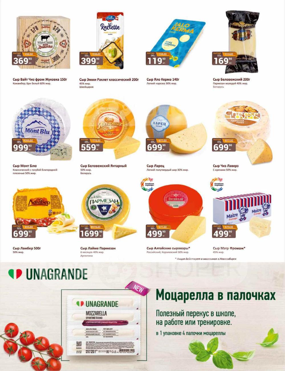 Бахетле казань каталог товаров. Продукция Бахетле. Бахетле Набережные Челны. Акции Бахетле. Бахетле каталог товаров.