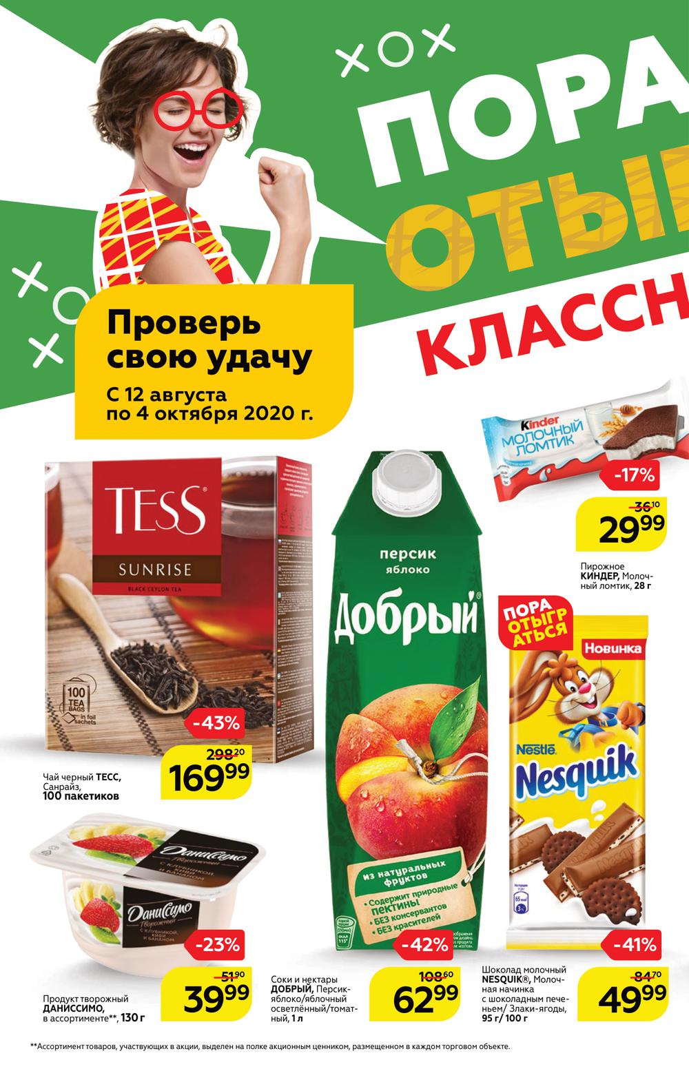 Скидки В Магазинах Ростов Скидки В Магазинах Ростов