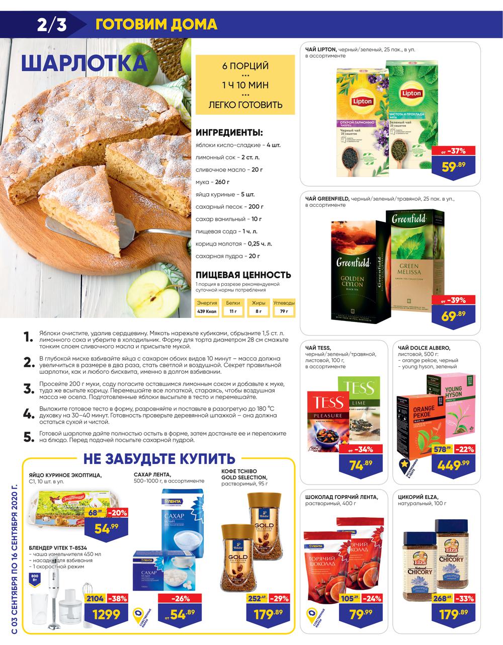 Лента какие есть продукты